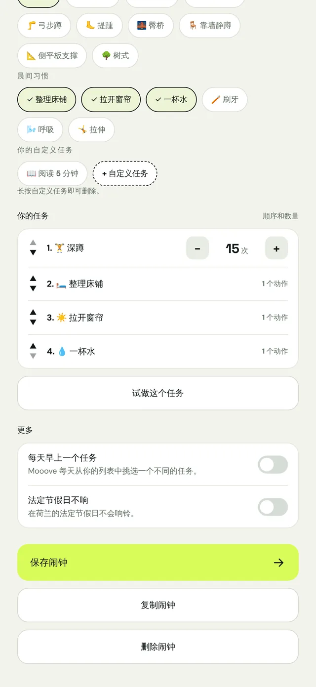 选择任务