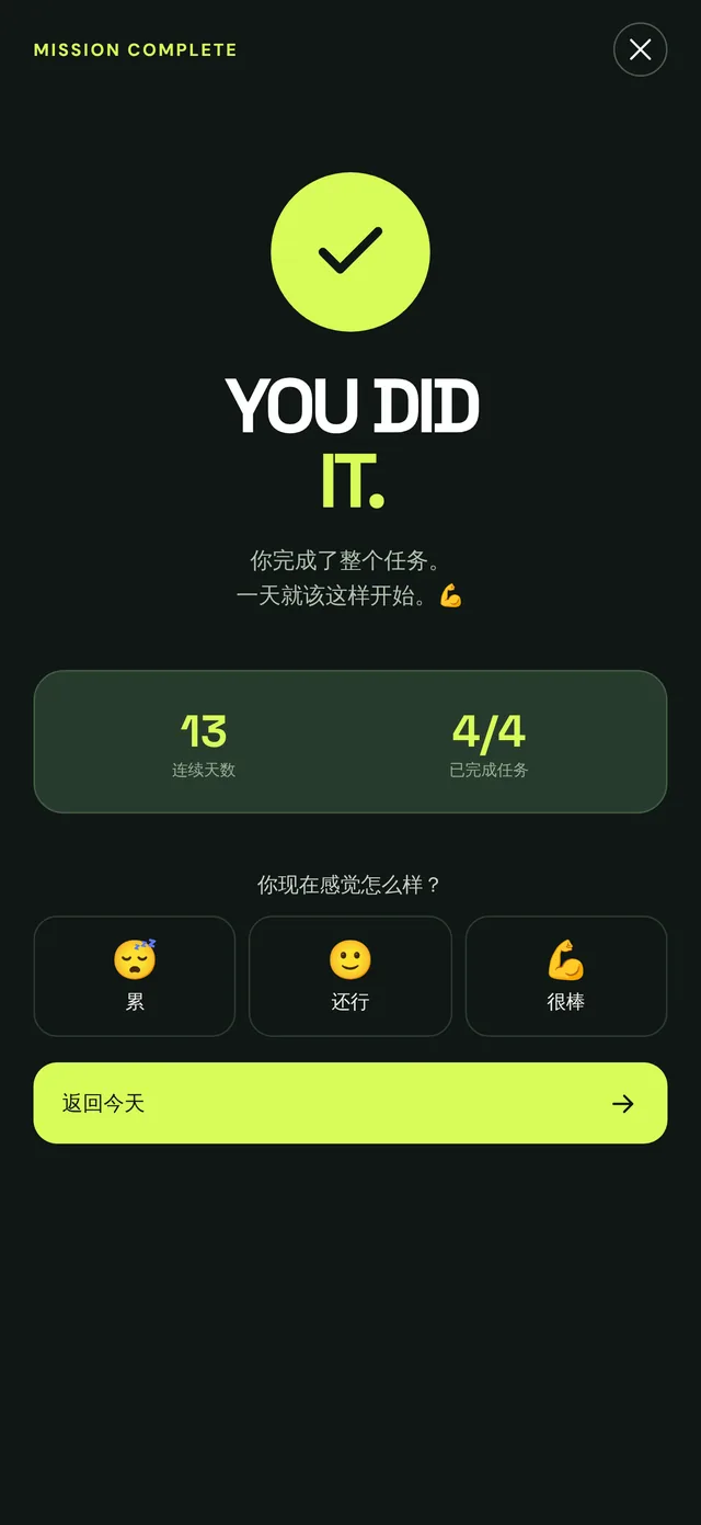 任务完成